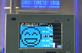 スマートメーター